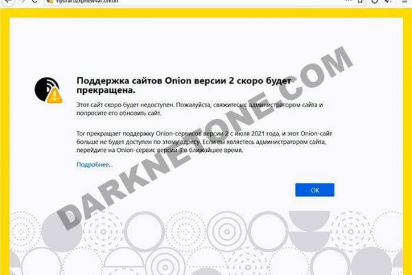 Сливы darknet mega